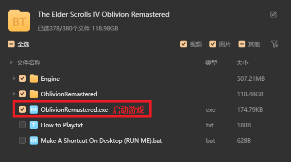 图片[6]-《上古卷轴4湮灭重制版》V1.512.105.0(Build19115871)+Dlcs官方中文版[俄网portable 2025.07.17更新118G]-影音屋
