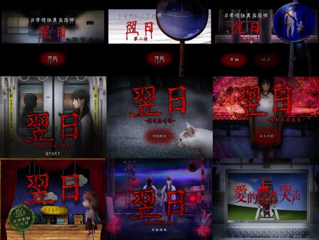 图片[7]-《翌日（Tsugunohi）》集成来自昭和的呢喃DLC TENOKE镜像版-影音屋