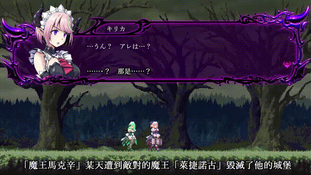 《少女魔役-黑暗女仆》V1.4.0官方中文版[俄网let'splay 2025.07.04更新4.7G]-影音屋