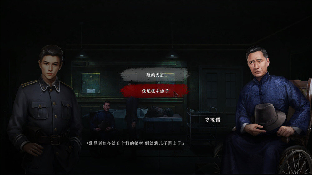 图片[5]-《奉天白事铺》中字-国语|正式版-V1.3.21D-优化版本-终章+全DLC-影音屋