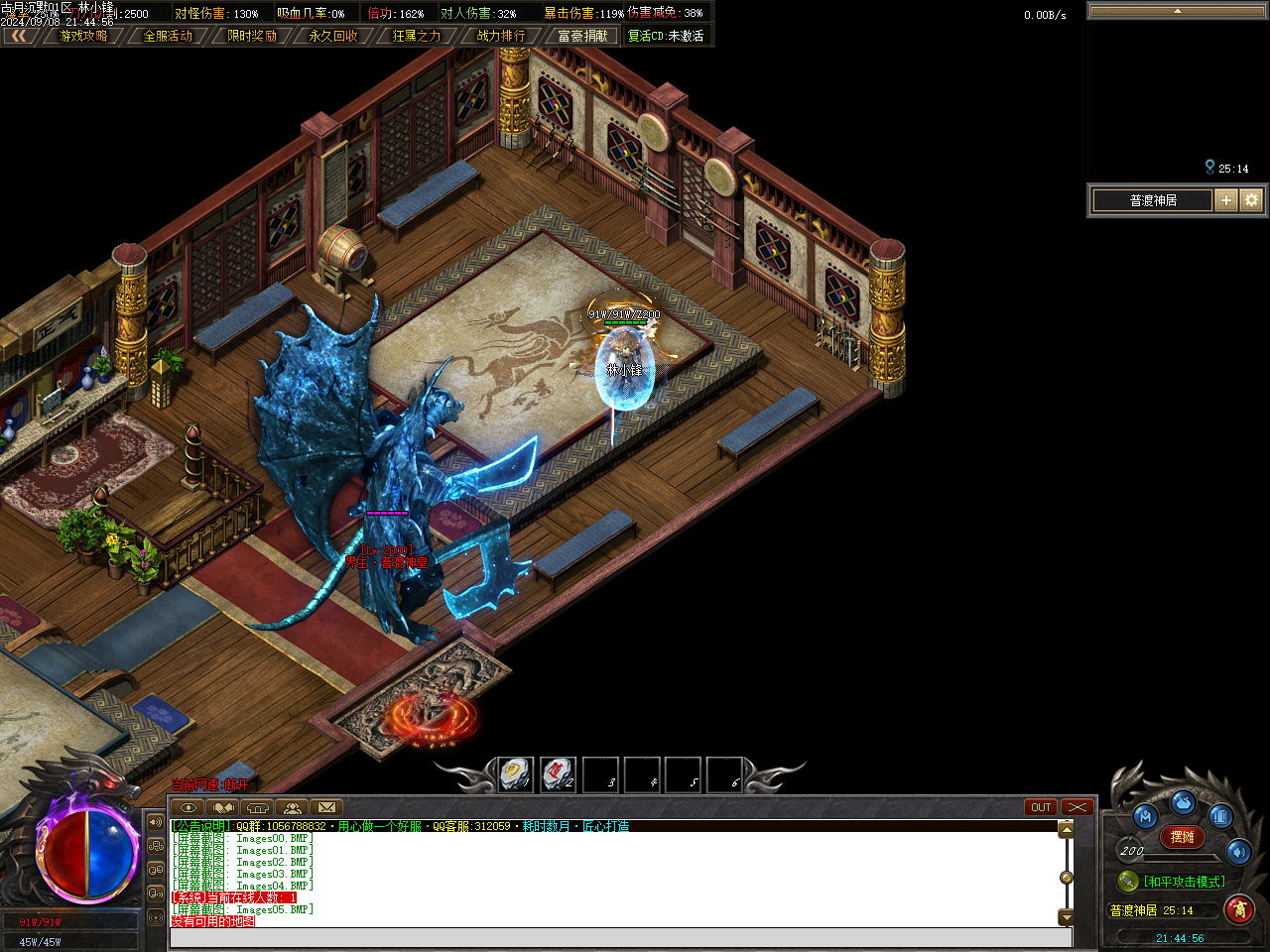 图片[7]-《古月沉默》单职业版本-专属装备-五大陆-影音屋