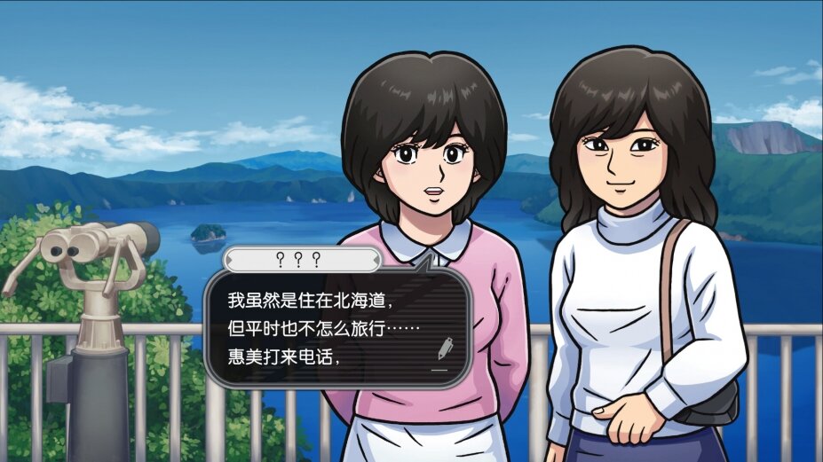 图片[7]-《北海道连续杀人事件 消失在鄂霍次克（Hokkaido Serial Murder Case）》TENOKE镜像版-影音屋