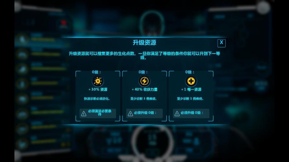 图片[2]-《生化公司：救赎（Bio Inc. Redemption）》官方中文 v2776645 P2P硬盘版-影音屋