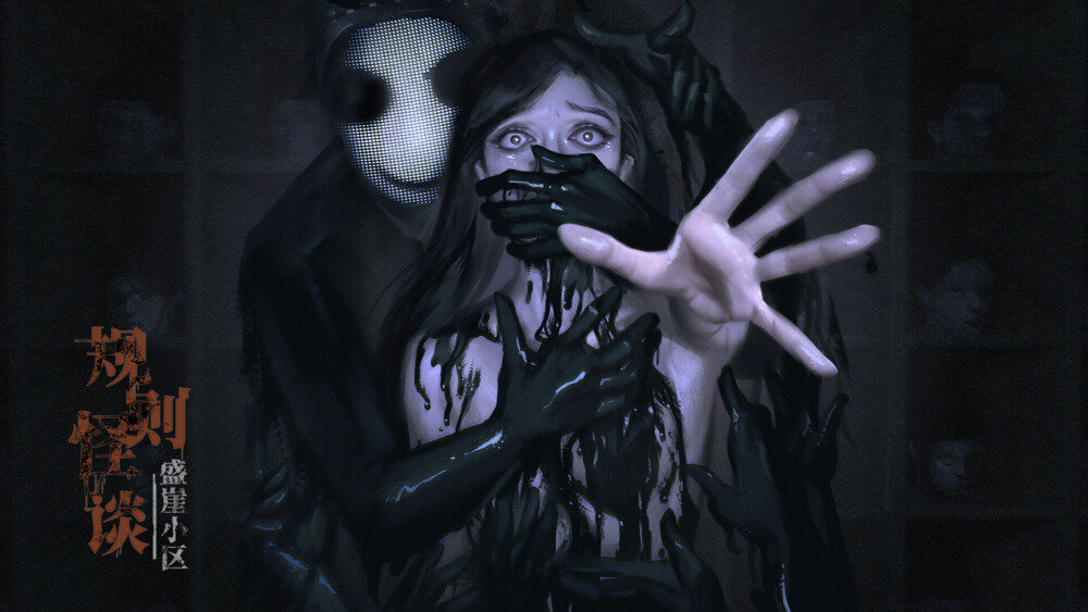 图片[5]-《规则怪谈 盛崖小区》中字-国语|Build.16158859+DLC-影音屋