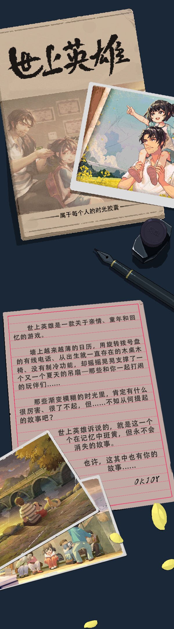 《世上英雄》官方中文|Build.14996184-优化与修复+DLC-原声带-影音屋