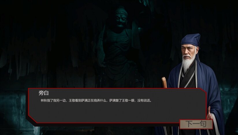 图片[7]-《出马》中字-国语|Build.18789930+全DLC-多结局-影音屋