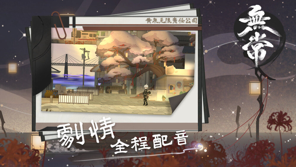 图片[7]-《无常》中字-国语|Build.12878481-1.05-新增家园宝箱-影音屋