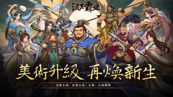 图片[8]-《三国志汉末霸业》官方中文|V1.0.0.4003+群英荟DLC+全DLC-影音屋