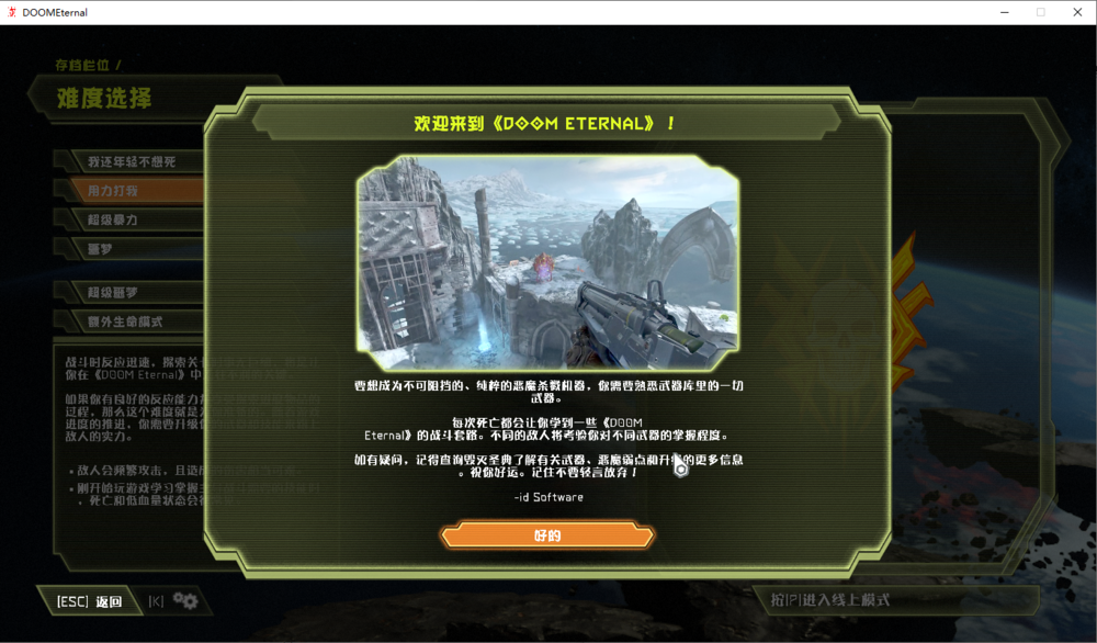图片[4]-《毁灭战士-永恒》Build20078587+Dlcs官方中文版[俄网wanterlude 2025.09.27更新89G]-影音屋