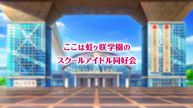 《Love Live! 虹咲学园学园偶像同好会-心动闪耀的未来蓝图》Build16808576官方中文版[俄网Portable 2025.04.19更新1.79G]-影音屋