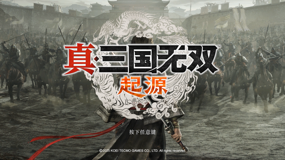 图片[2]-《真三国无双-起源》V1.0.0.7(Build18054002)官方中文版[俄网portable 2025.04.24更新51.1G]-影音屋