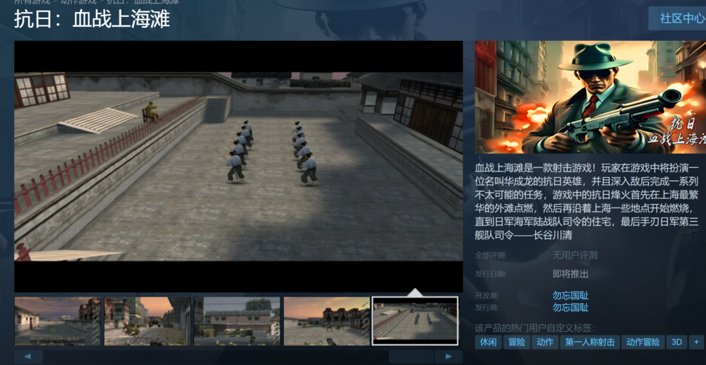《抗日 ：血战上海滩》-影音屋
