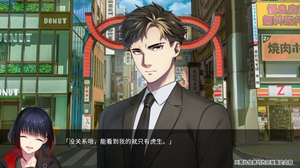 图片[5]-《新宿葬命（SHINJUKU SOUMEI）》官方中文 TENOKE镜像版[CN/EN/JP]-影音屋