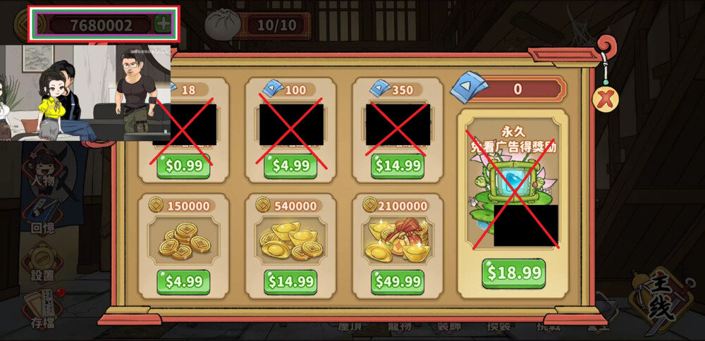 图片[4]-《(Android)逍遥客栈》V1.8.4免谷歌免广奖励版[国网Alyssachiafh 2025.03.10压制299.3M]-影音屋