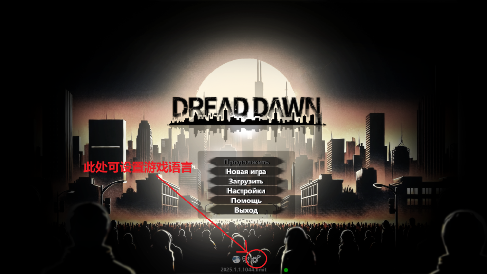 图片[3]-《灾变前夜(Dread Dawn)》Build16885783官方中文版[俄网Portable 2025.01.05更新26.1G]-影音屋