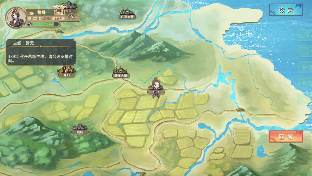 图片[13]-《幻想曹操传》 豪华版|中字-国语|Build.12252734+全DLC-影音屋