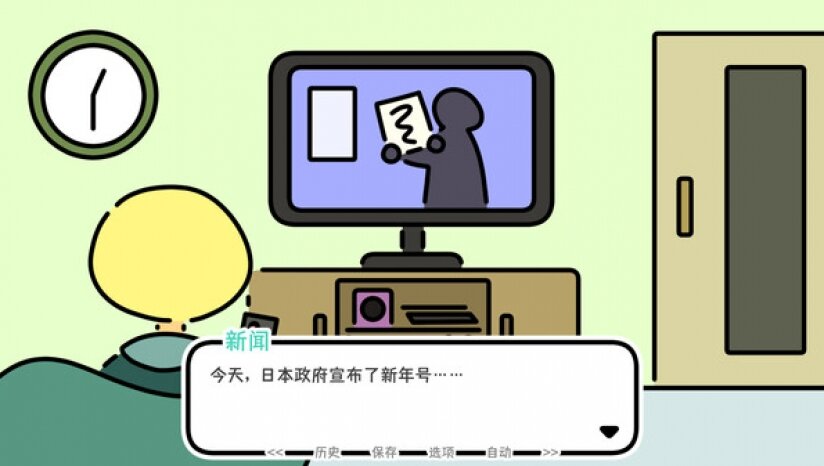 图片[5]-《一年之计在于春（A YEAR OF SPRINGS）》官方中文 v1.07 rG硬盘版-影音屋