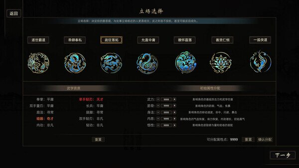 图片[4]-《刀剑 江湖路》官方中文|Build.14665639-剑舞红尘-乱世刀影-影音屋