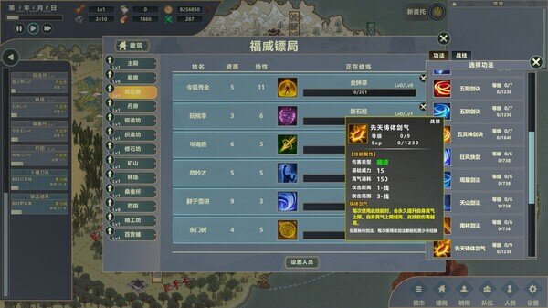 图片[2]-《镖行天下》官方中文|Build.14914861-山寨调整-兽王庄上线-开放马儿-空山青烟-多结局-影音屋