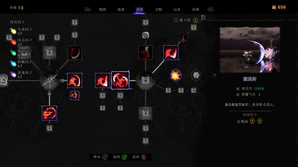 图片[2]-《笠鬼》官方中文|Build.14999519-大型更新-魂魄尽散-灭世轮回-影音屋