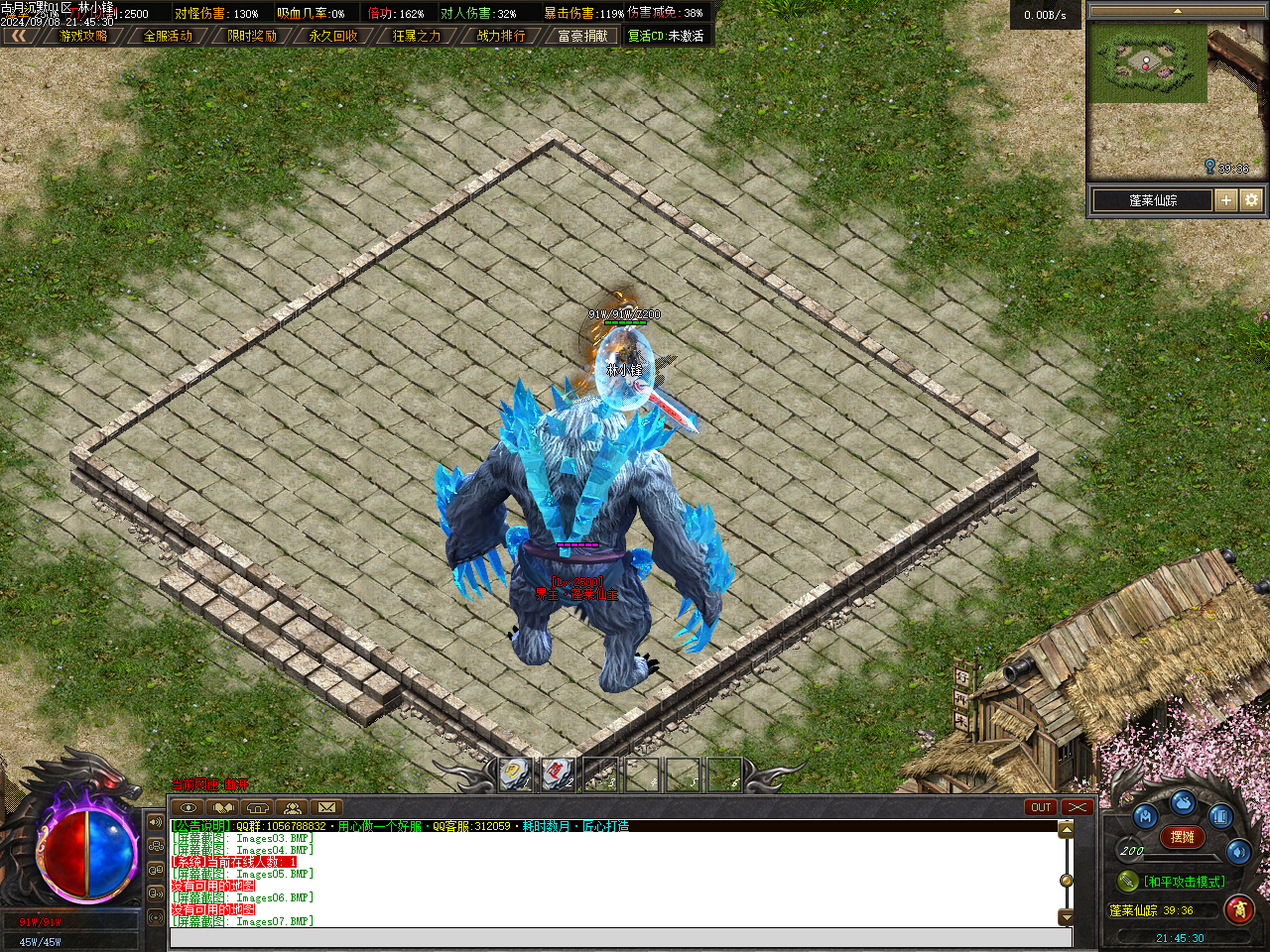 图片[9]-《古月沉默》单职业版本-专属装备-五大陆-影音屋