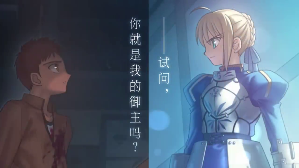 《命运守护夜：重制版（Fate/stay night REMASTERED）》官方中文 TENOKE镜像版-影音屋