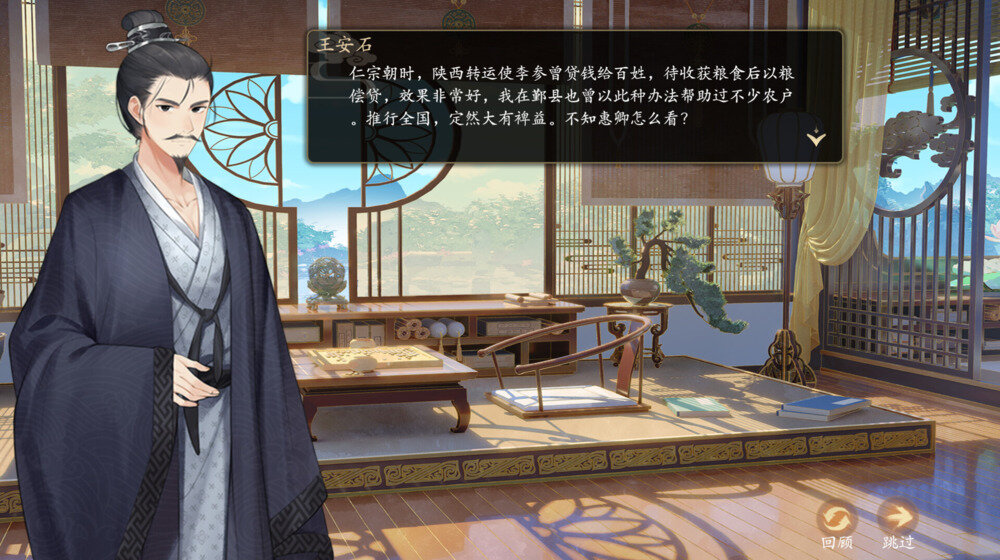 图片[3]-《大宋广记》中字-国语|Build.12441579-俸禄-新功能-多结局-影音屋