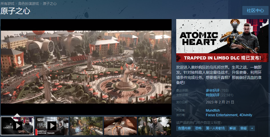 《原子之心DEV版(Atomic Heart)》DEV官方中文版[俄网fitgirl 2023.08.02更新30.06G]-影音屋