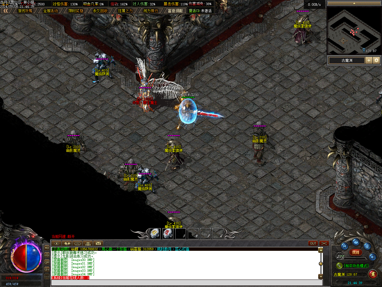 图片[6]-《古月沉默》单职业版本-专属装备-五大陆-影音屋