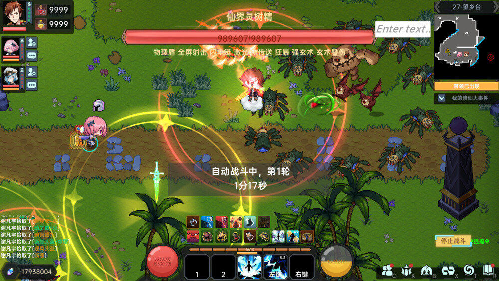 图片[7]-《我在地球修仙有系统》中字-国语|V1.0.32-全新道侣-蒋雨琦-影音屋