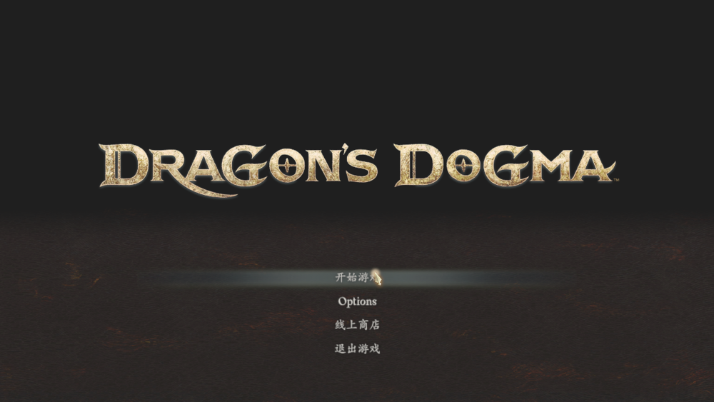 图片[3]-《龙之信条2Debug版(Dragons Dogma 2)》V1.0.0.1(27.02.2024)官方中文版[俄网Portable 2024.11.16更新63.16G]-影音屋