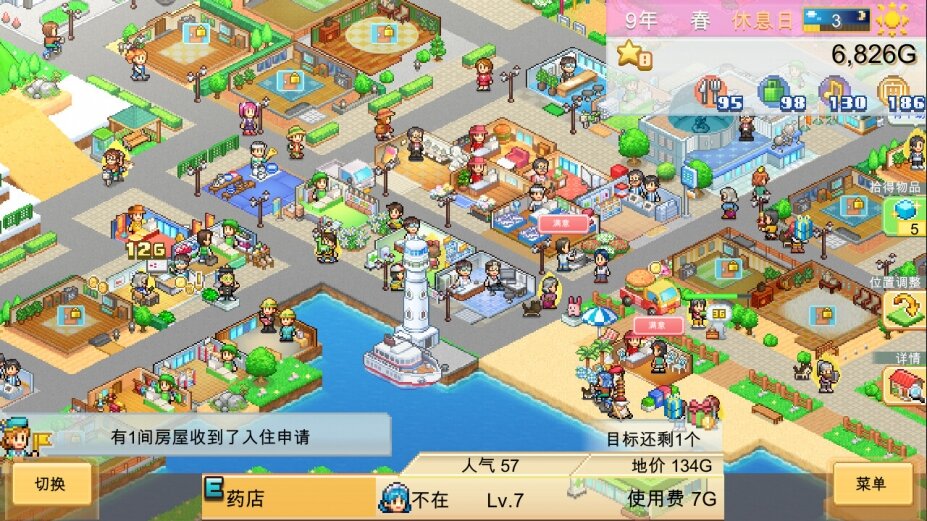 图片[6]-《创造都市岛物语（Dream Town Island）》官方中文 Build 14607284 P2P硬盘版-影音屋