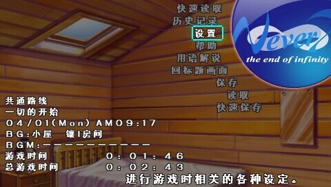 《第七夜：无限的终结（Never 7 – The End of Infinity）》官方中文 P2P硬盘版-影音屋