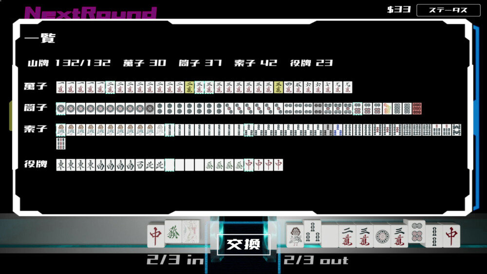 图片[4]-《天空极限麻将（Sky's The Limit MAH-JONG）》官方中文 TENOKE镜像版-影音屋