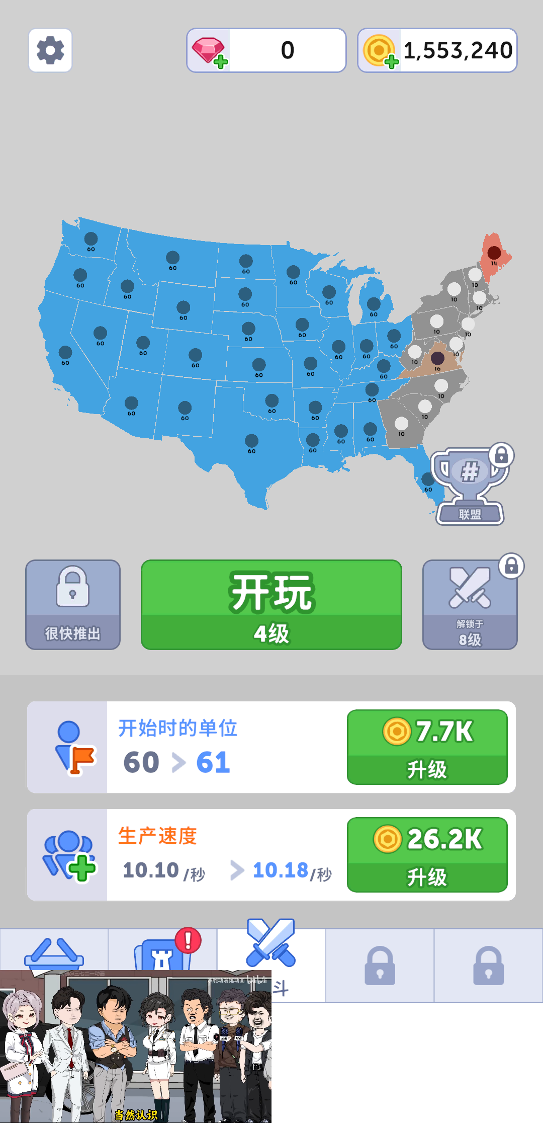 图片[3]-《(Android)帝国扩张.io》V1.11.2免广奖励+货币反加版[国网Alyssachiafh 2025.03.09压制96.7M]-影音屋