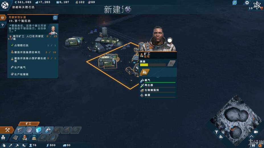 图片[4]-《纪元2205（Anno 2205）》集成边境DLC RUNE镜像版-影音屋