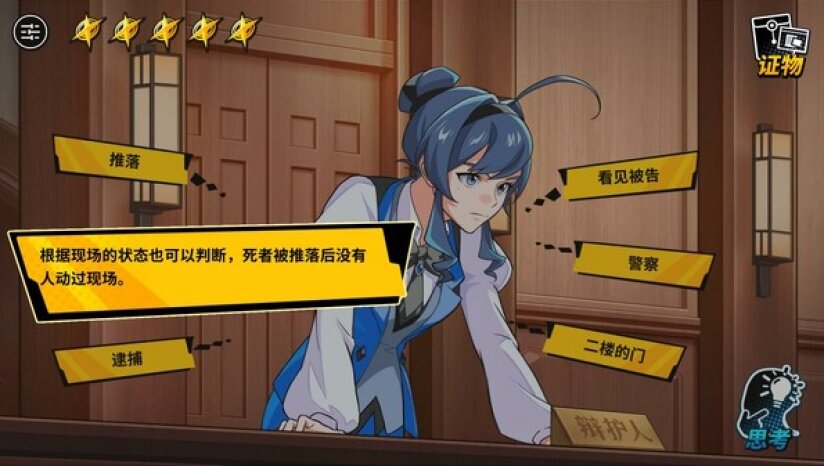 图片[5]-《无罪之庭》官方中文-影音屋