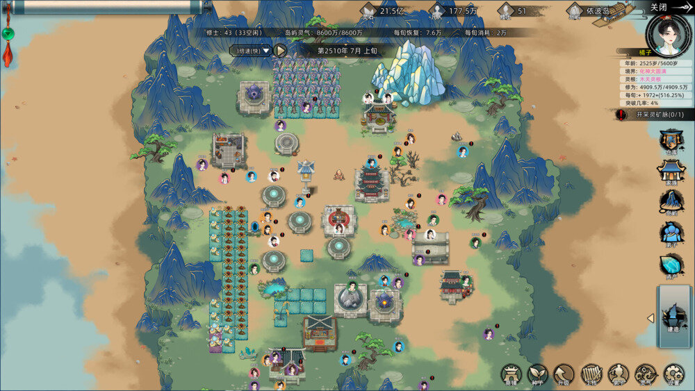 图片[6]-《修仙家族模拟器 》正式版|官方中文|Build.15001439-烛龙飞舞-潮汐呼唤-影音屋