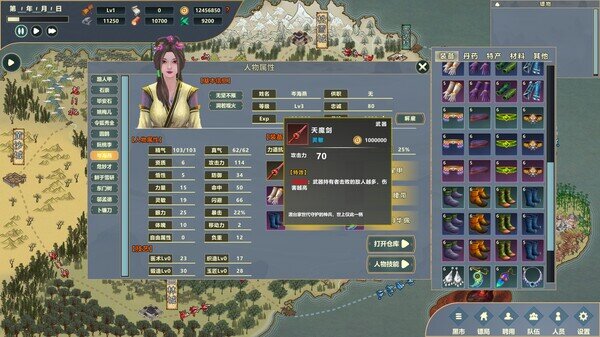 图片[3]-《镖行天下》官方中文|Build.14914861-山寨调整-兽王庄上线-开放马儿-空山青烟-多结局-影音屋