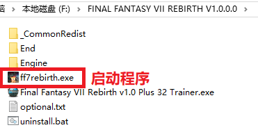 图片[5]-《最终幻想7重生》V1.0.0.4官方中文版[俄网portable 2025.11.05更新153.44G]-影音屋