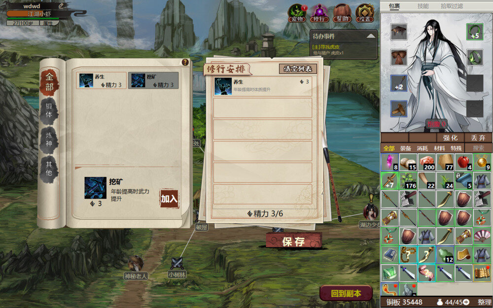 图片[2]-《懒人修仙传2》官方中文|V1.0.6.12-背包扩展+四神兽强化-化神-灵气激荡-影音屋