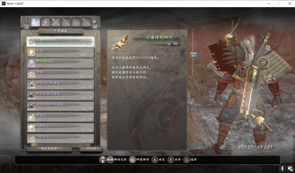 图片[3]-《仁王1(Nioh 1)》V1.24.07官方中文版[俄网chovka 2022.08.02更新21.17G]-影音屋