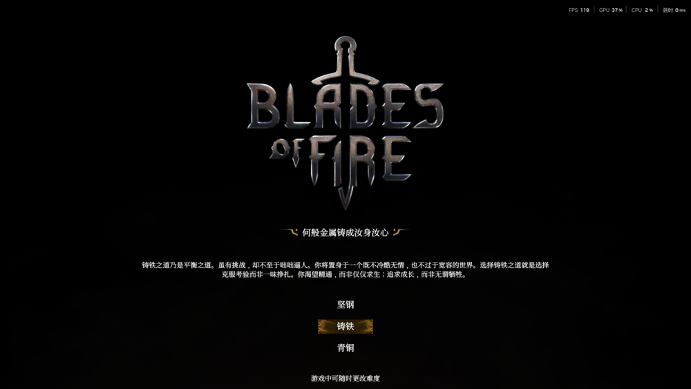 图片[4]-《烈焰之刃(Blades Of Fire)》V1.3.4官方中文版[俄网portable 2025.06.27更新50G]-影音屋