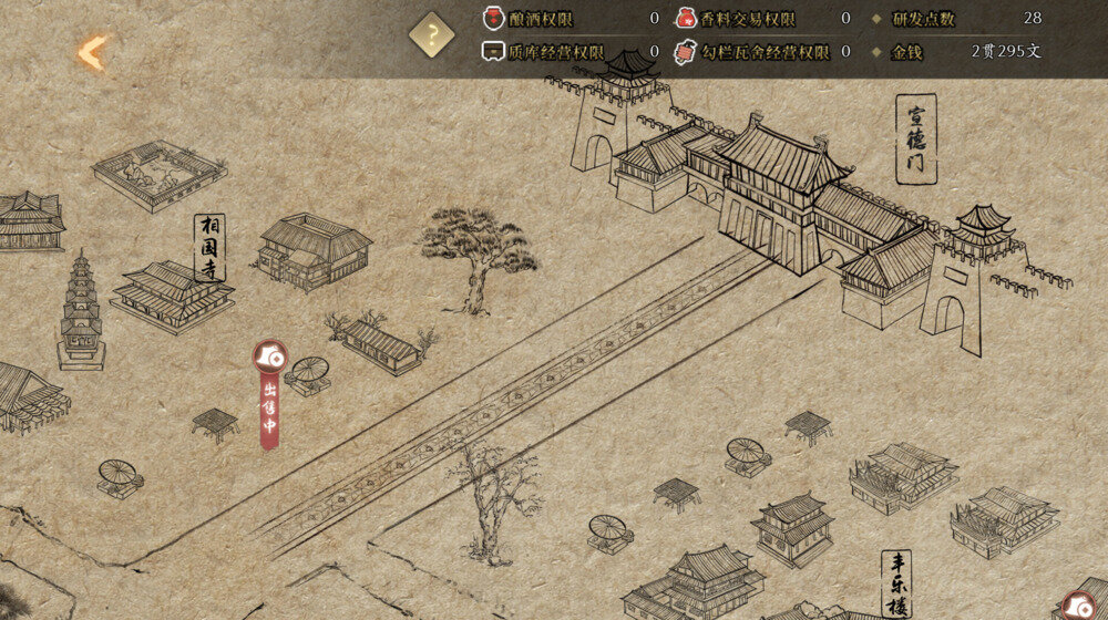 《大宋广记》中字-国语|Build.12441579-俸禄-新功能-多结局-影音屋