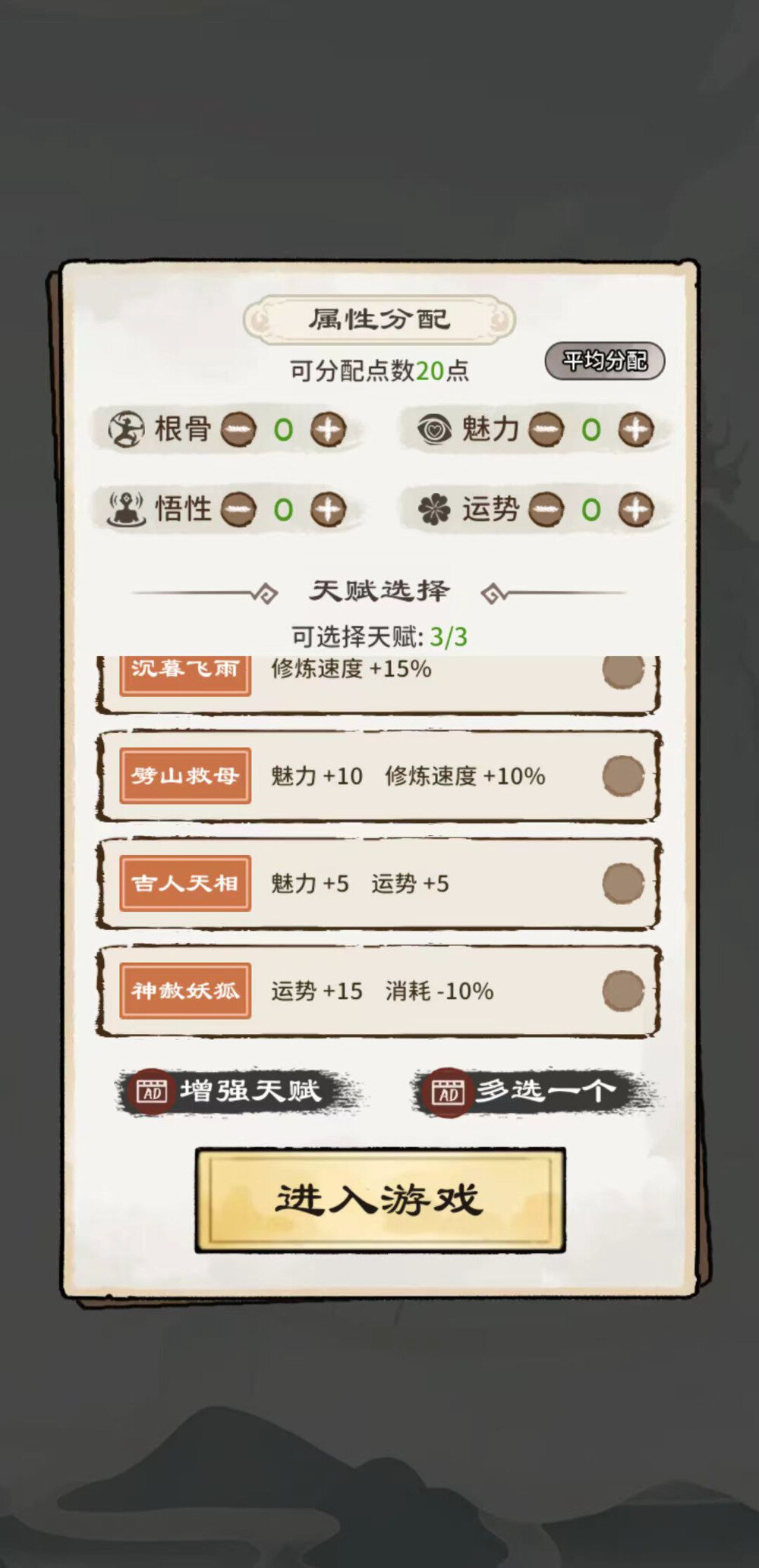 图片[3]-《(Android)修仙模拟器》V1.120 MOD免广奖励版[国网Alyssachiafh 2025.03.14压制71.2M]-影音屋