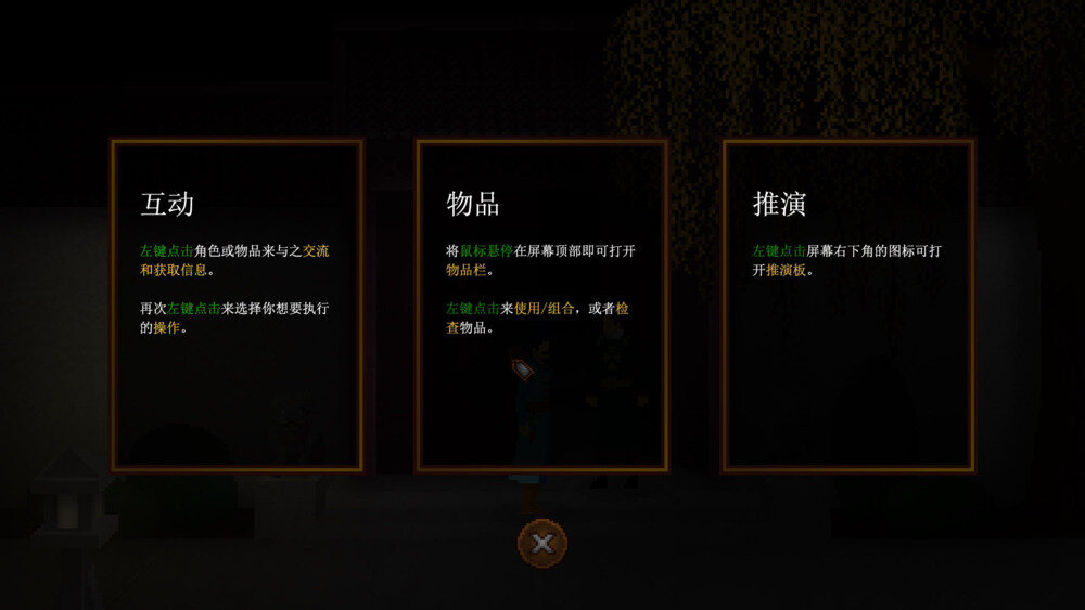 图片[2]-《狄仁杰之锦蔷薇》V1.3.1-影音屋