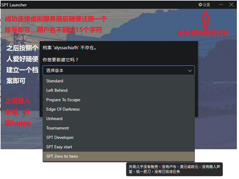 图片[11]-《逃离塔科夫抢先版》V0.16.9.4008.Stable(SPT-AKI4.0.4)官方中文版[俄网BSG-RIP 2025.11.02更新41.15G]-影音屋