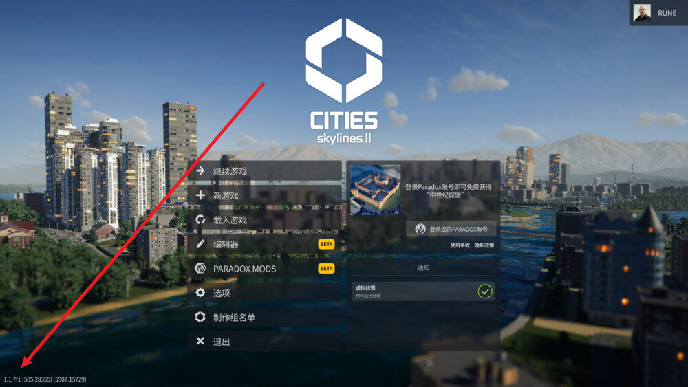 图片[2]-《都市：天际线2（Cities: Skylines II） 》(种子为原始最初版本，如需更新，需自行手动下载更新包更新至(v1.1.7F1))-影音屋