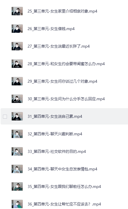 图片[3]-《大鹏撩妹高级聊天术，会员专属沟通课程》[MP4]-影音屋