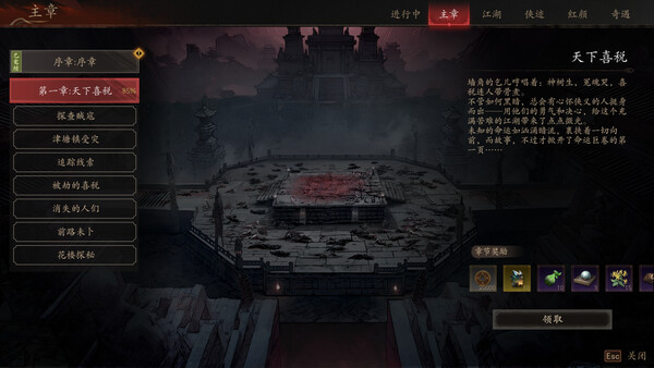 图片[16]-《侠落：百花杀尽》豪华中文Build.21157635-风起南荒-千劫归真-炼狱封仙 解压即撸[4G]-影音屋